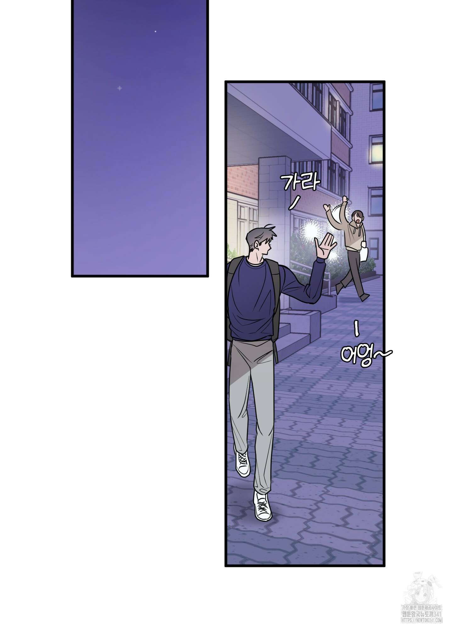 동족연애 8화 10