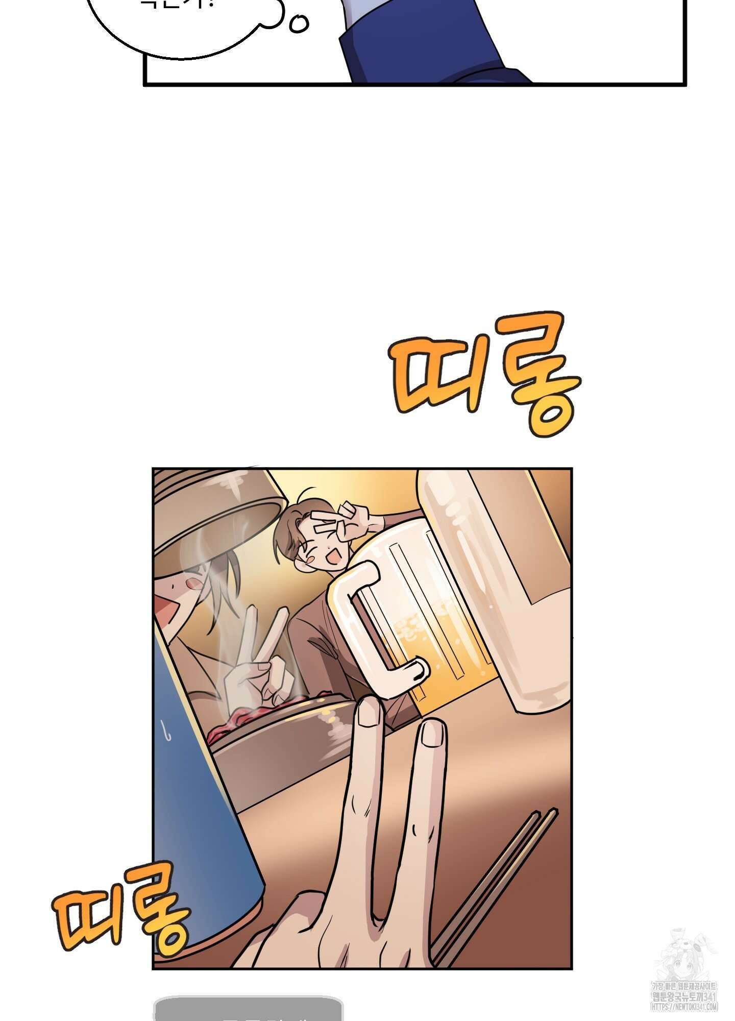 동족연애 8화 13