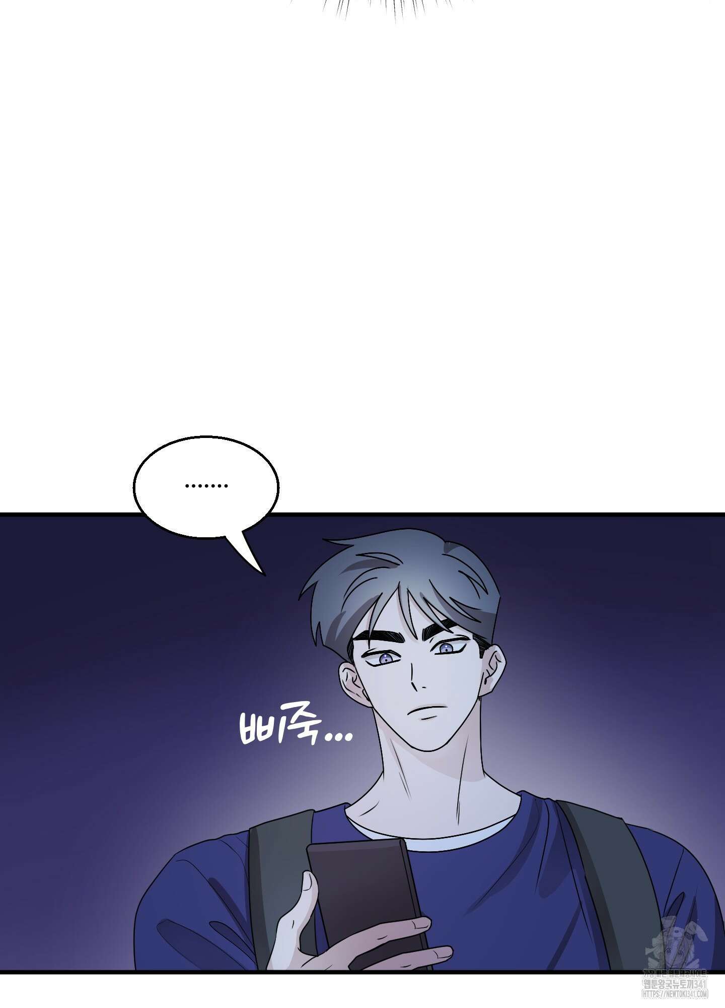 동족연애 8화 18