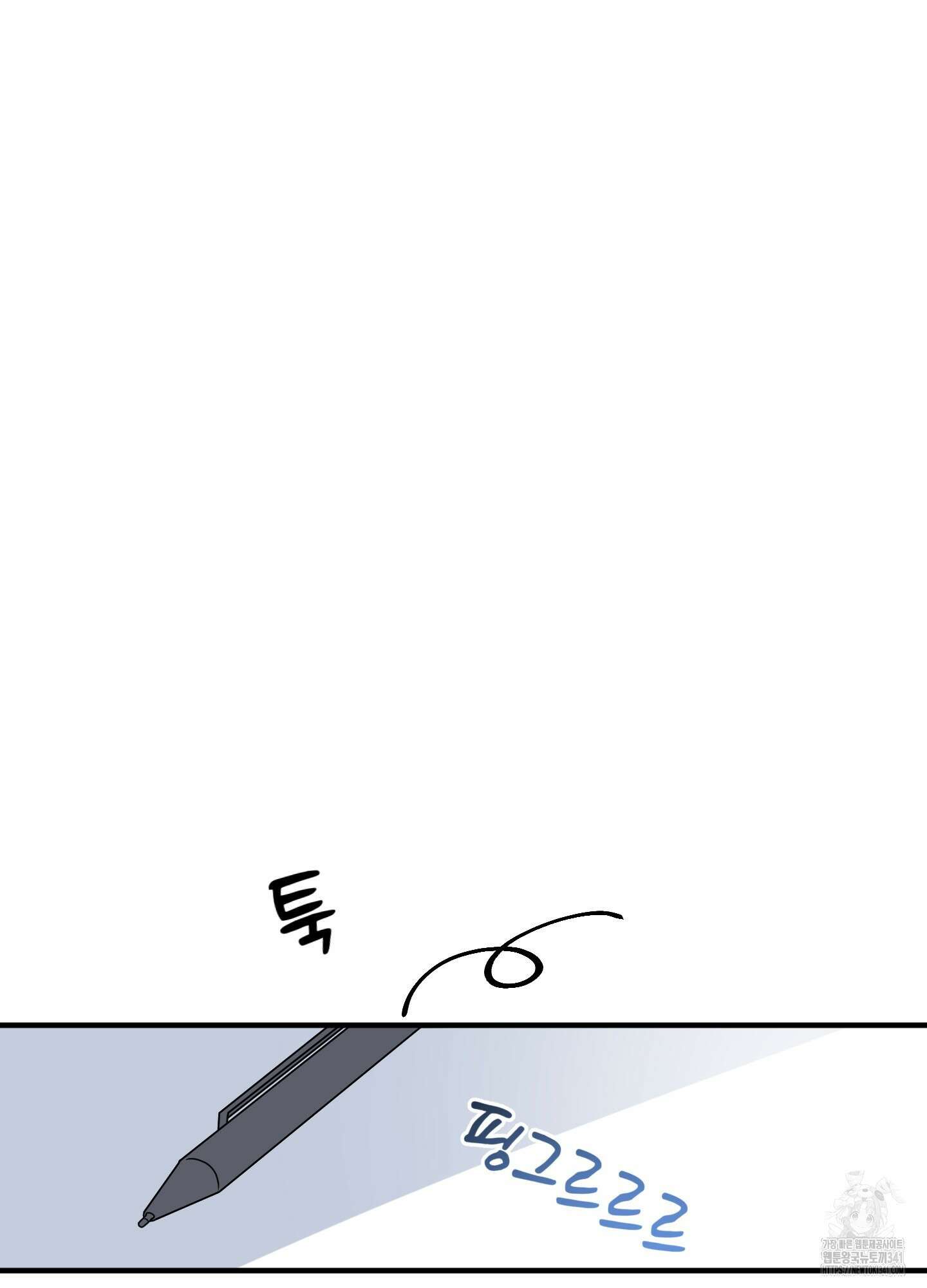 동족연애 8화 20