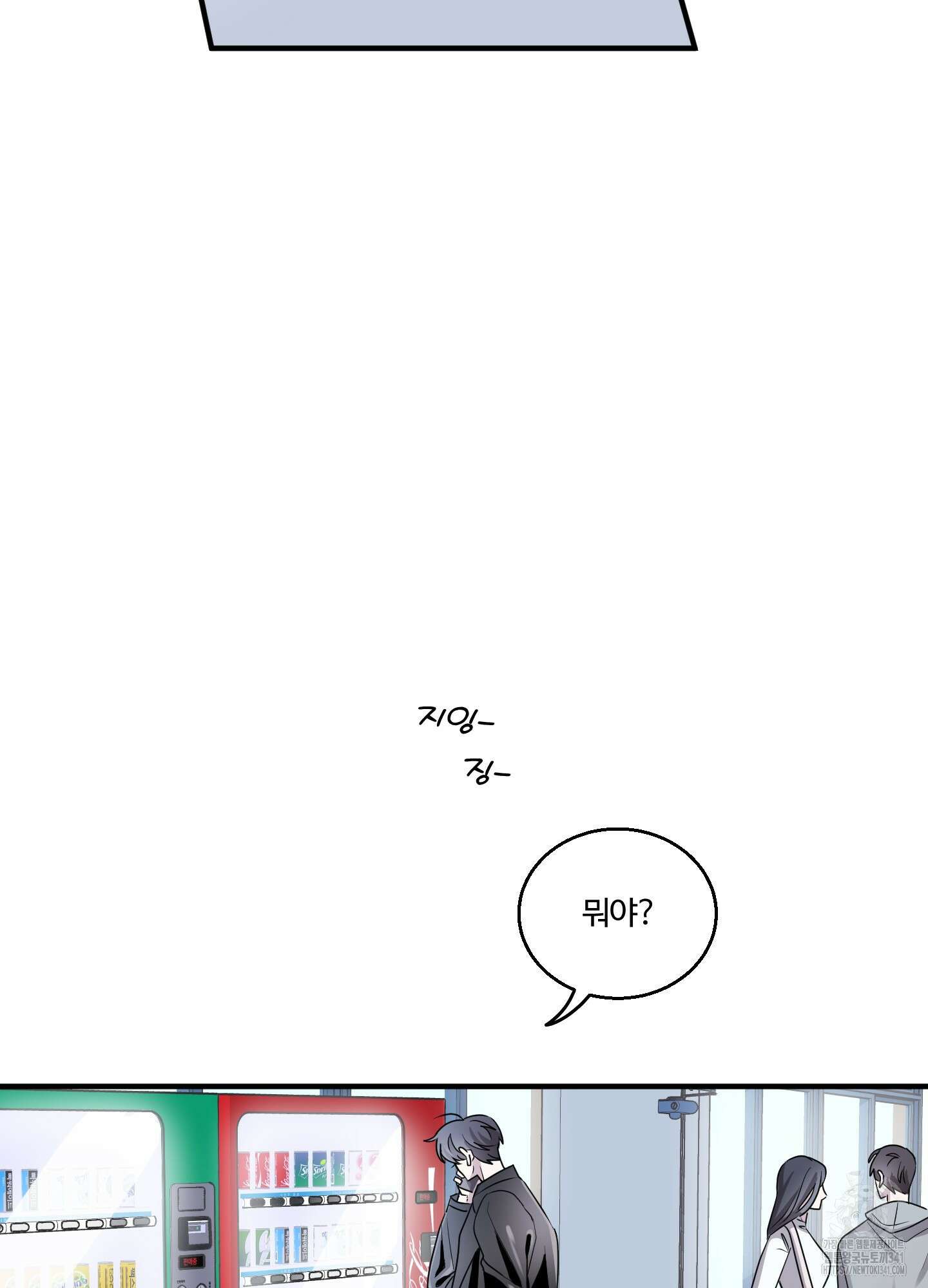 동족연애 8화 28