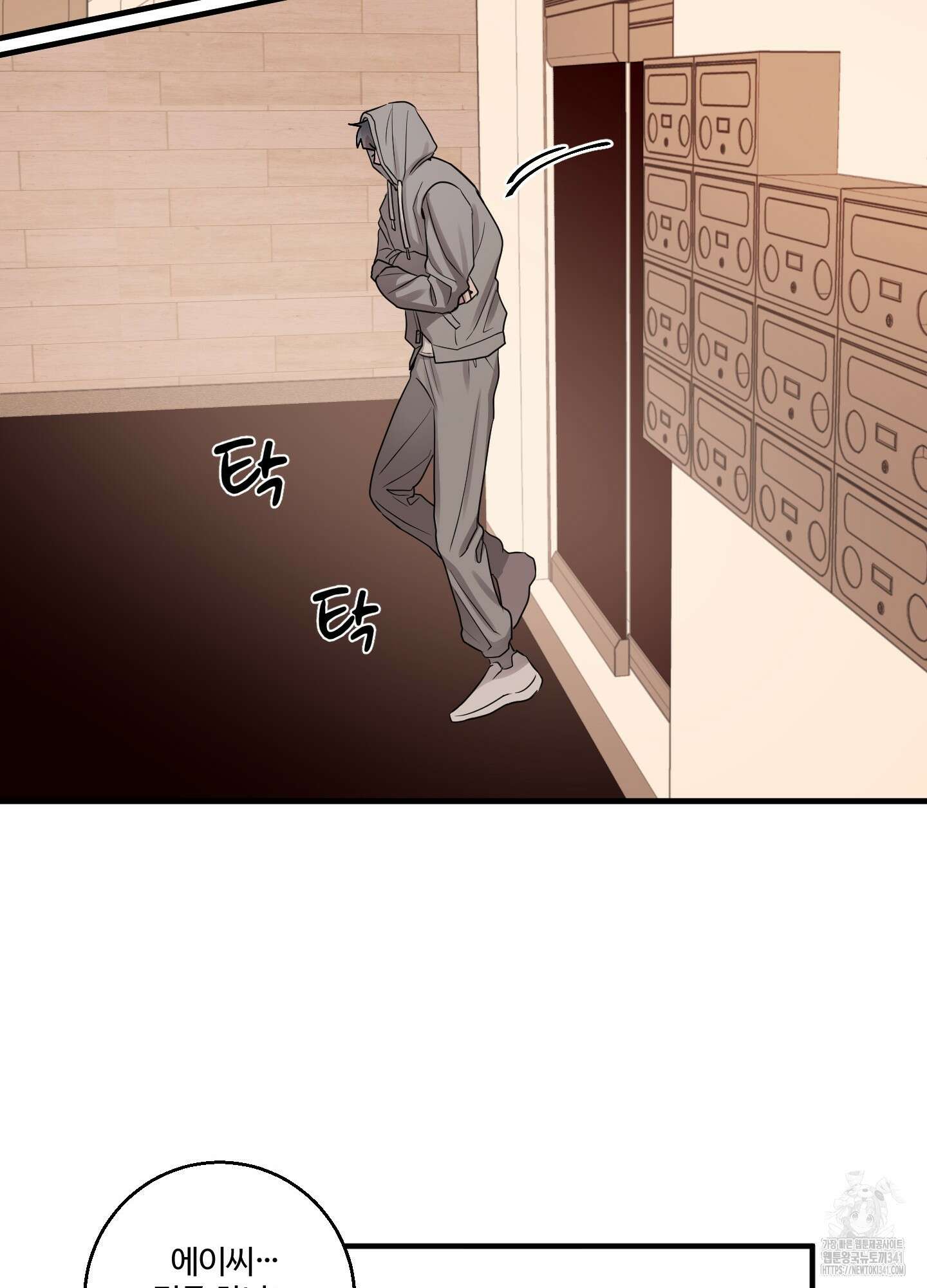 동족연애 8화 40