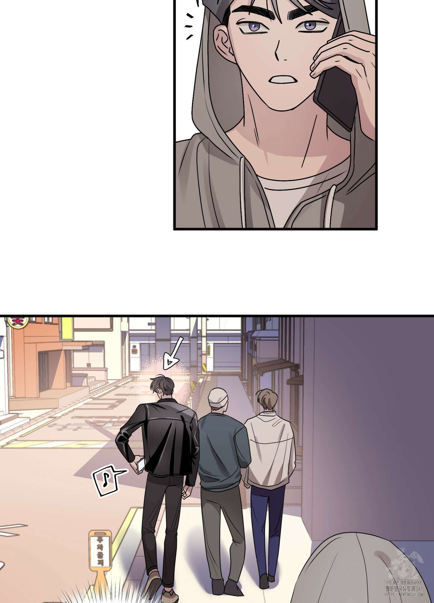 동족연애 8화 48