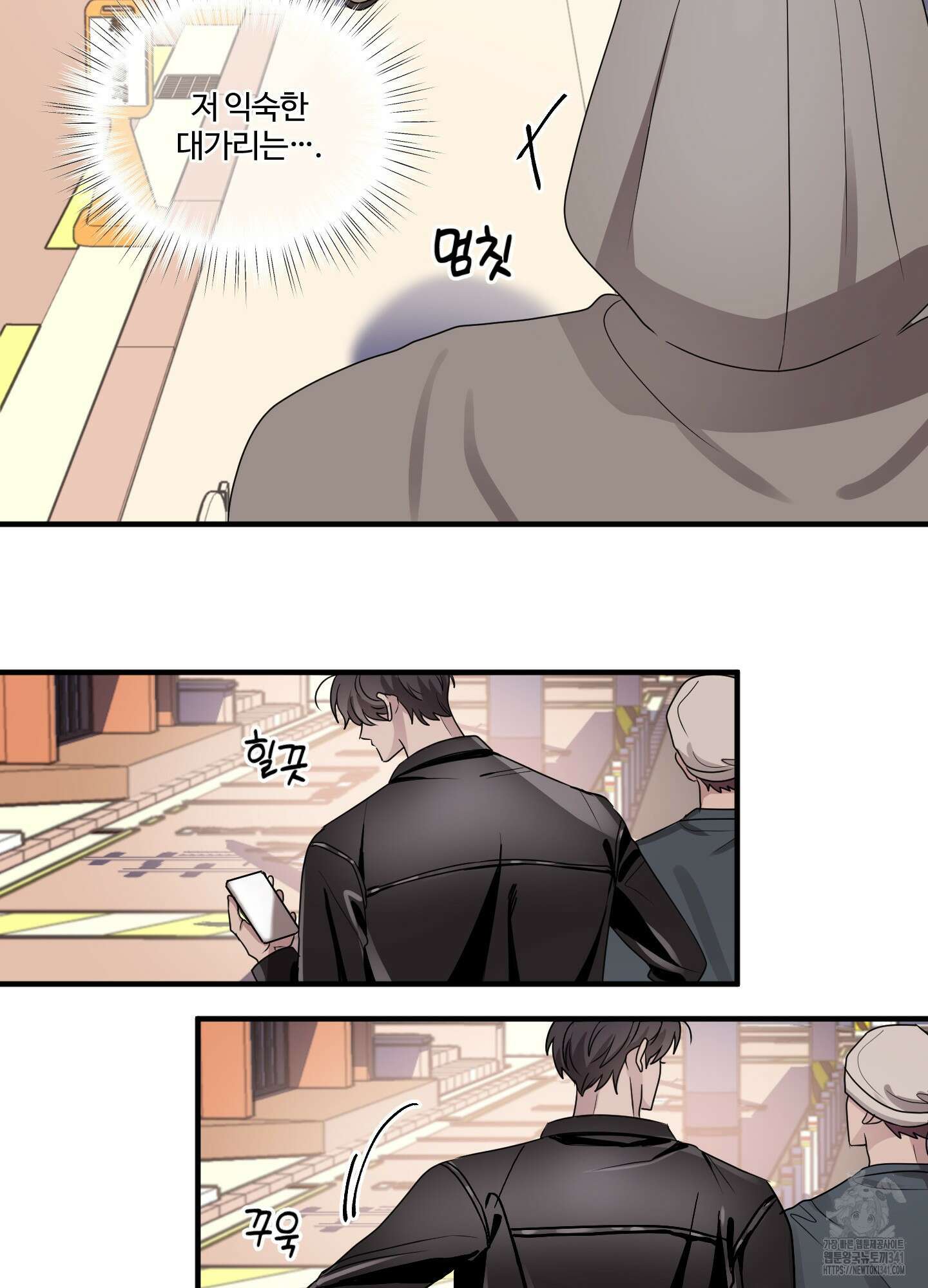 동족연애 8화 49