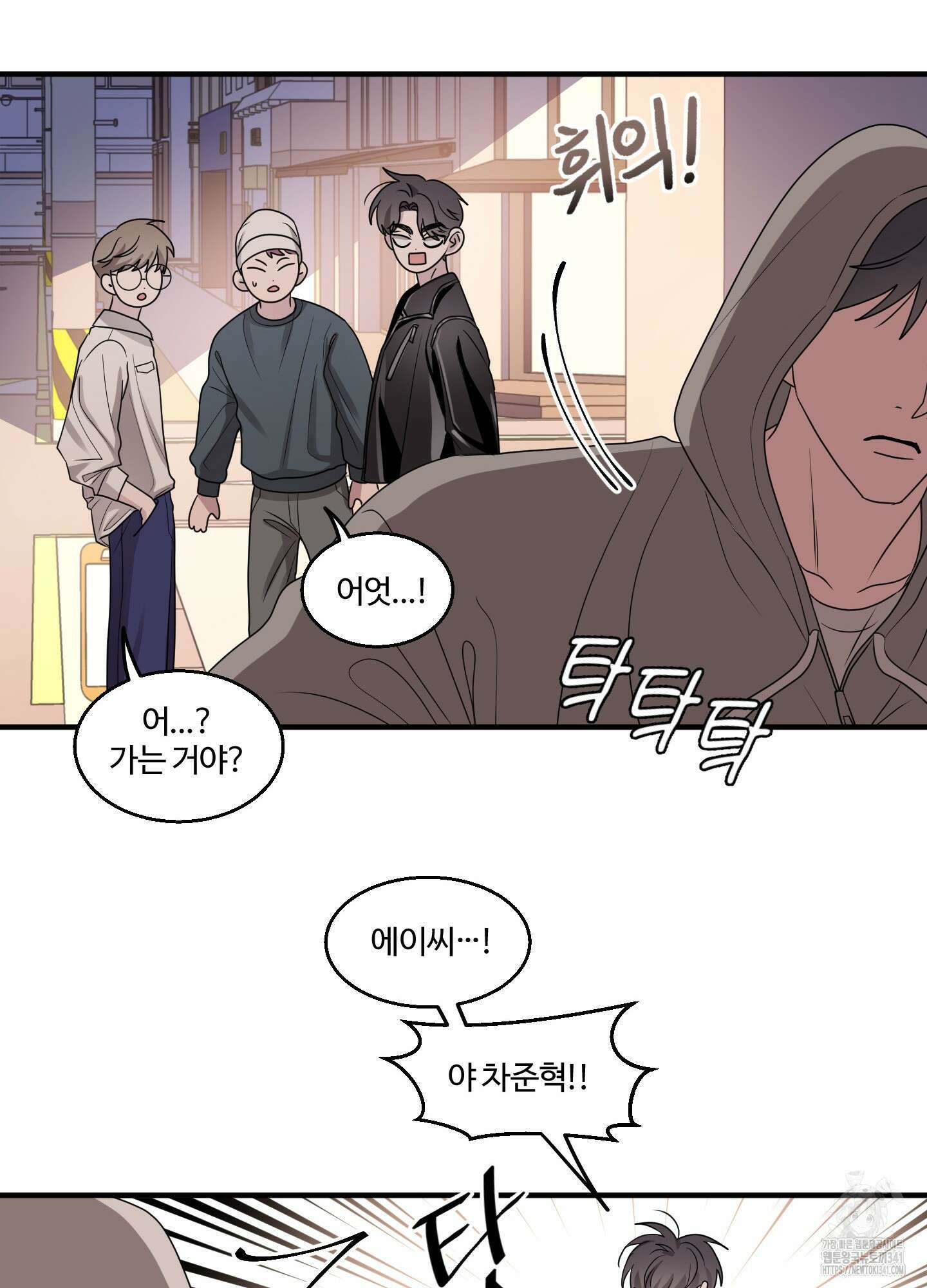 동족연애 8화 58