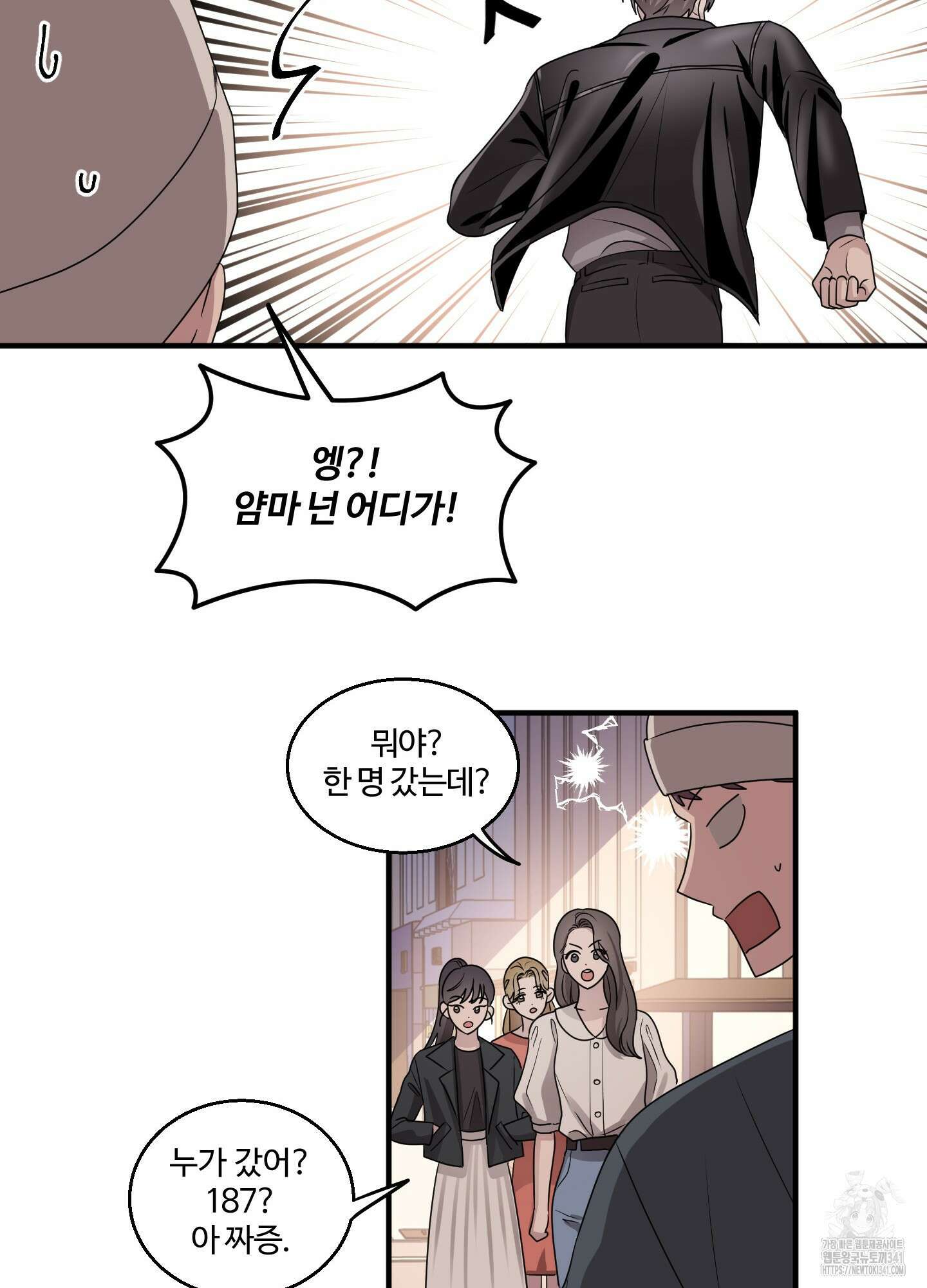 동족연애 8화 59
