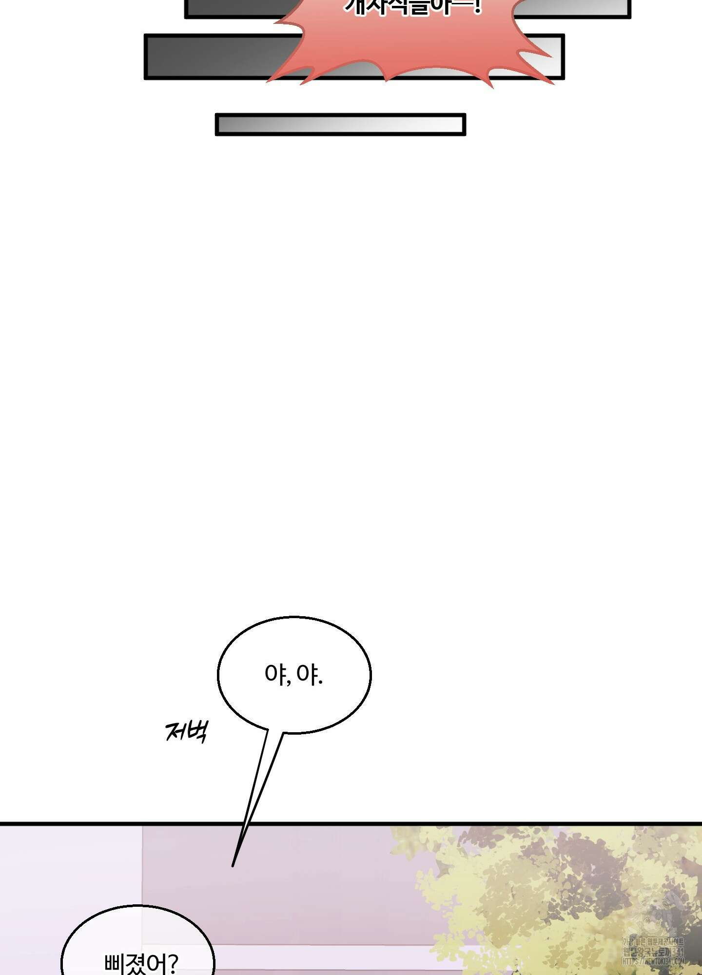 동족연애 8화 61