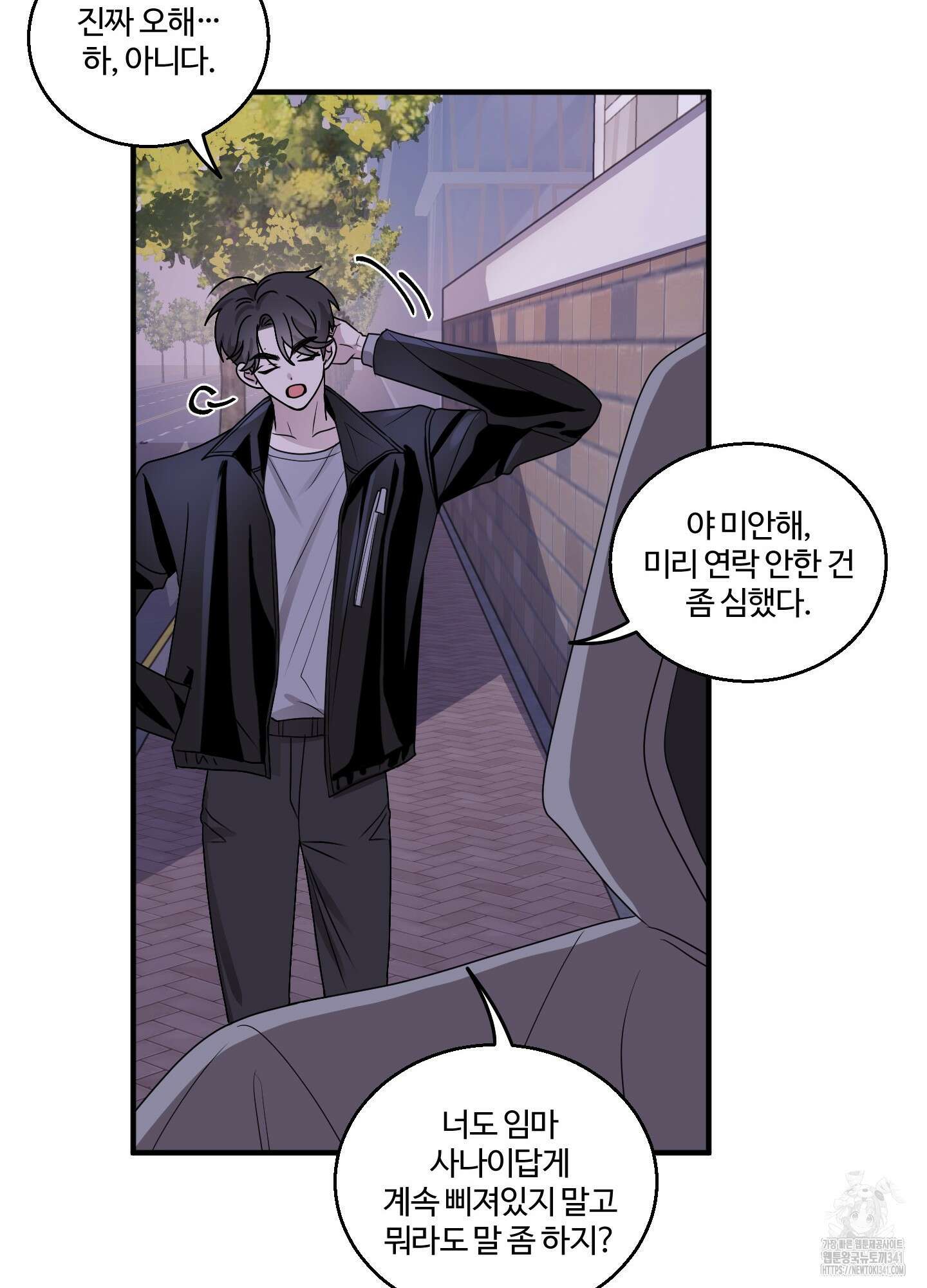 동족연애 8화 63