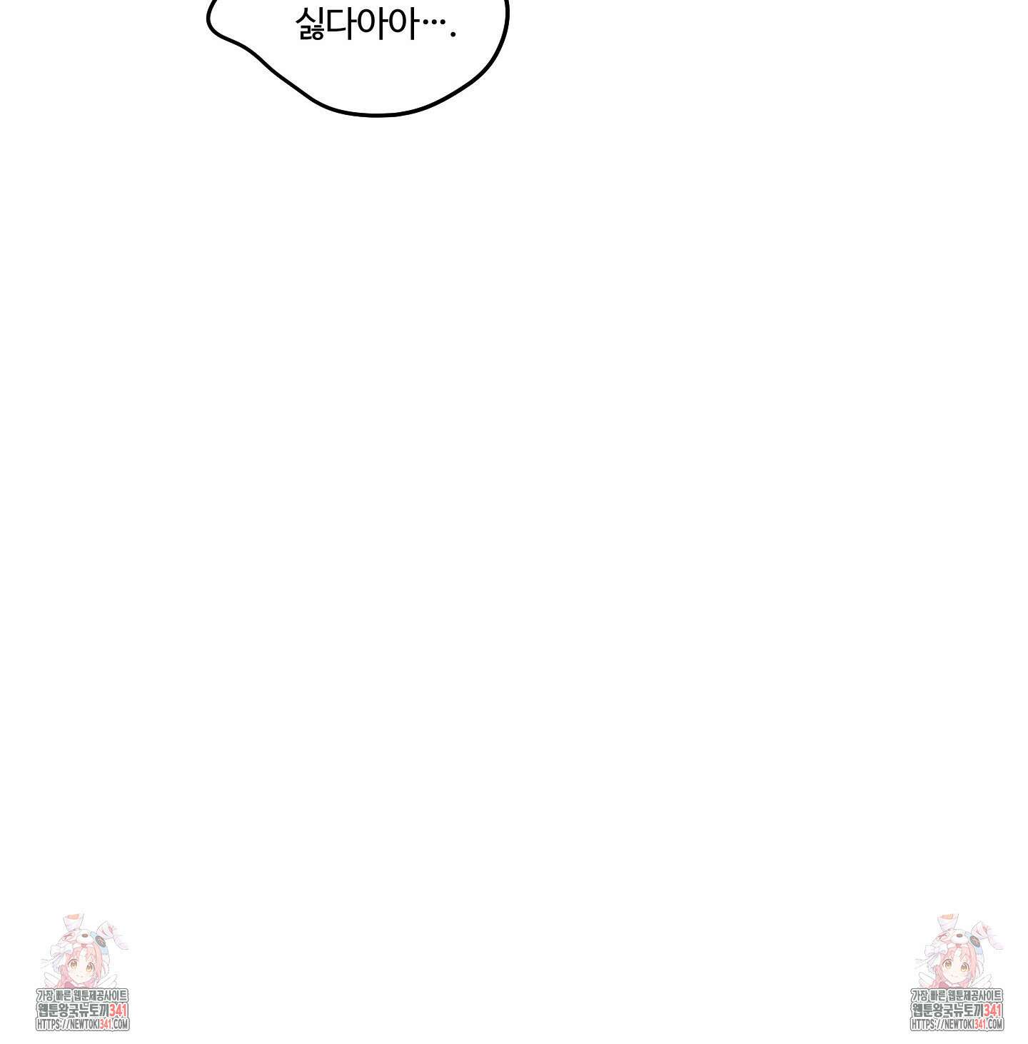 동족연애 8화 72