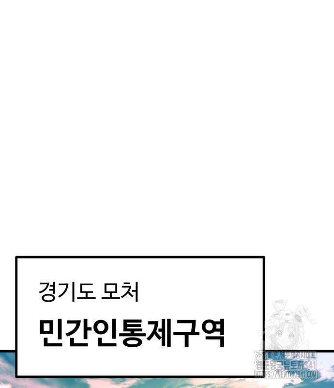 왕신황제 49화 2