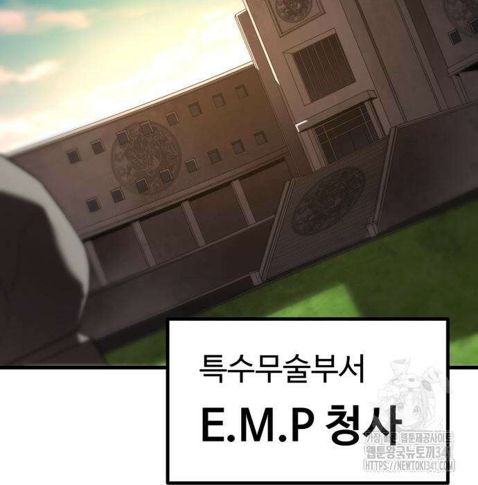 왕신황제 49화 8