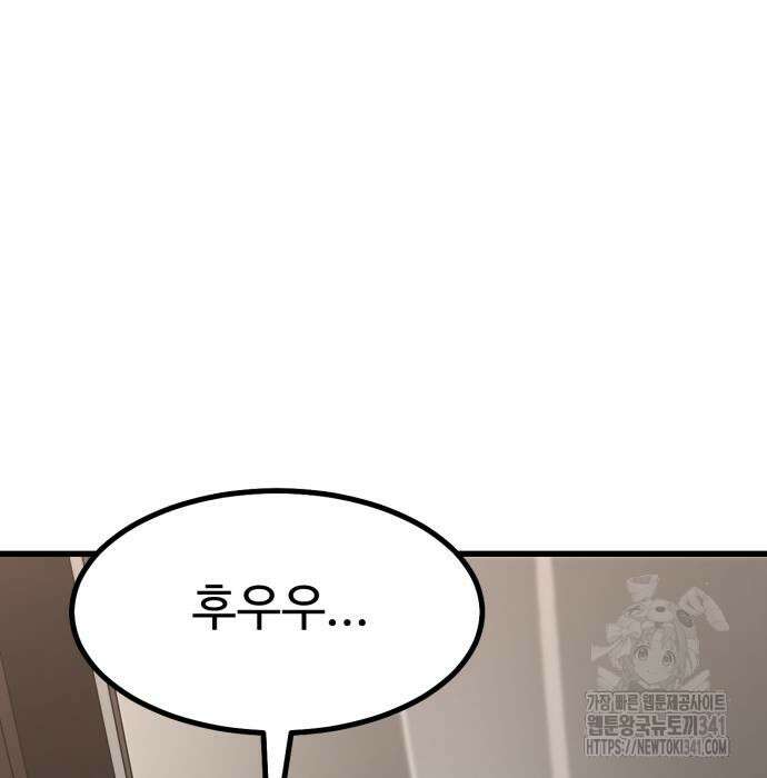 왕신황제 49화 9