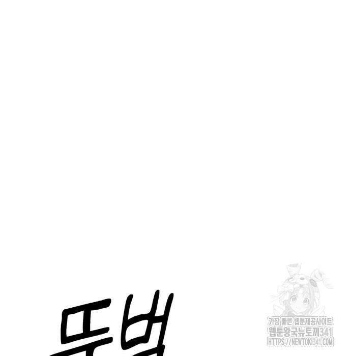 왕신황제 49화 13