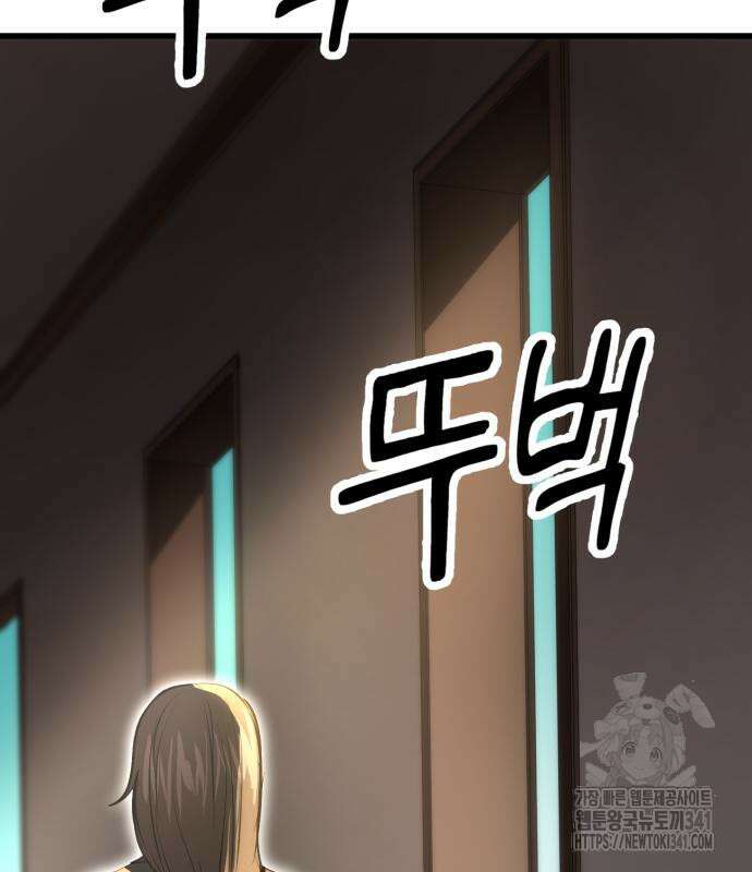 왕신황제 49화 14