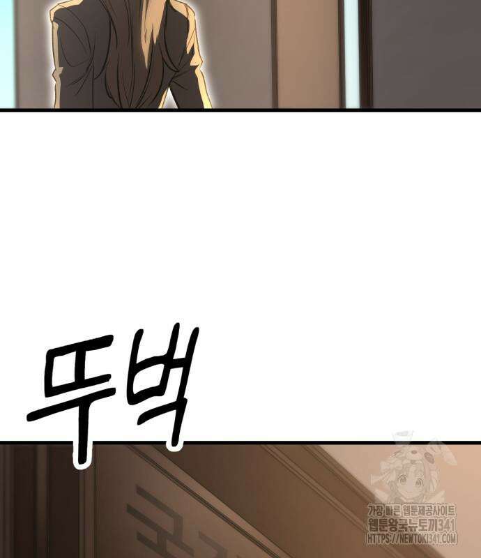왕신황제 49화 15