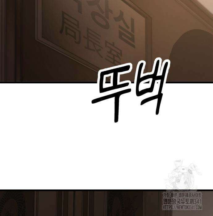 왕신황제 49화 16
