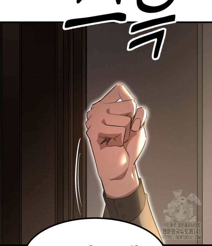 왕신황제 49화 19