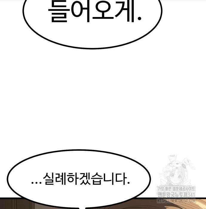 왕신황제 49화 20
