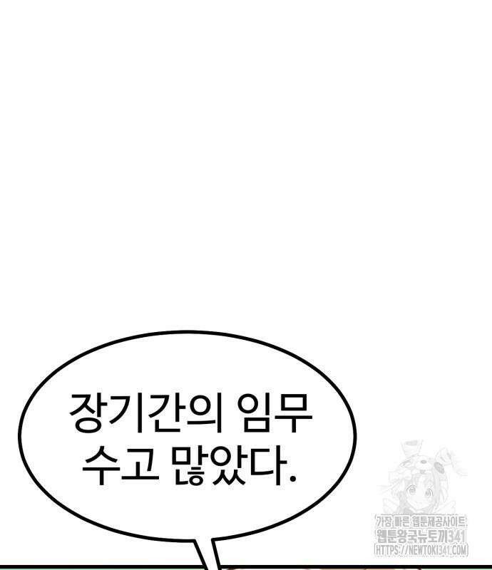 왕신황제 49화 27