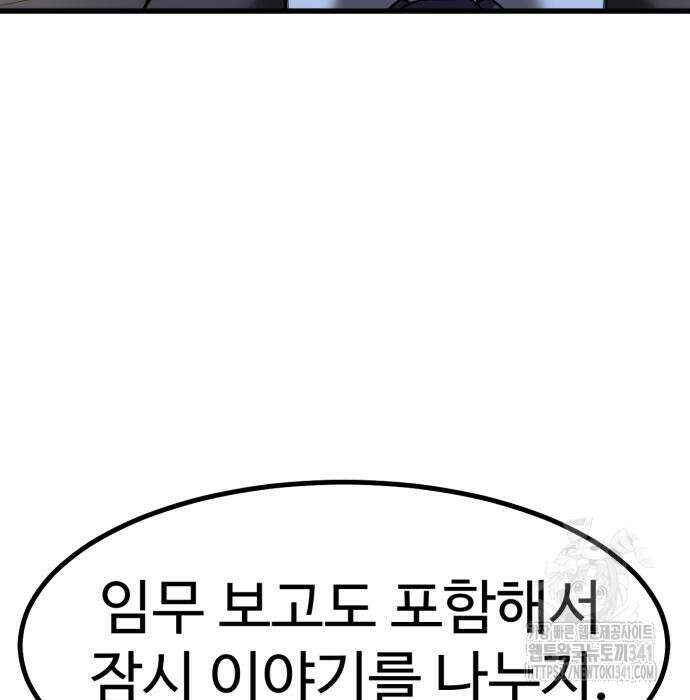 왕신황제 49화 29