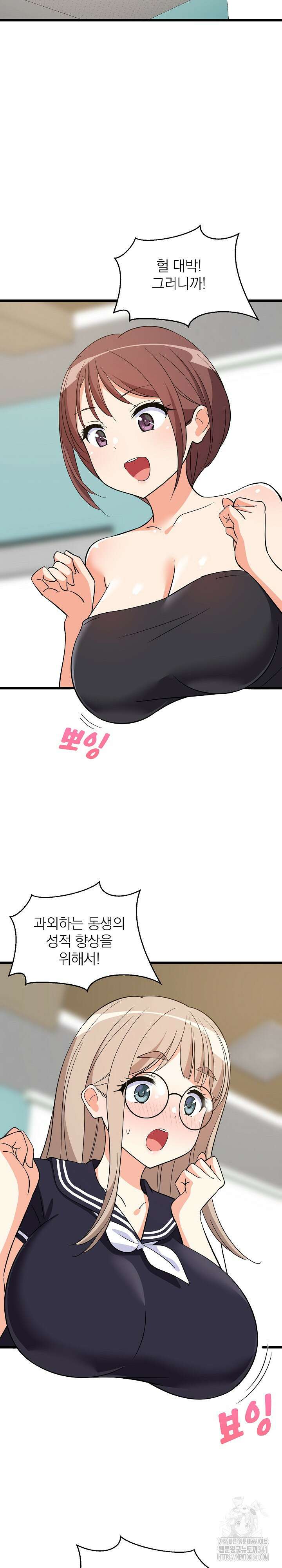 성적떡상 15화 2