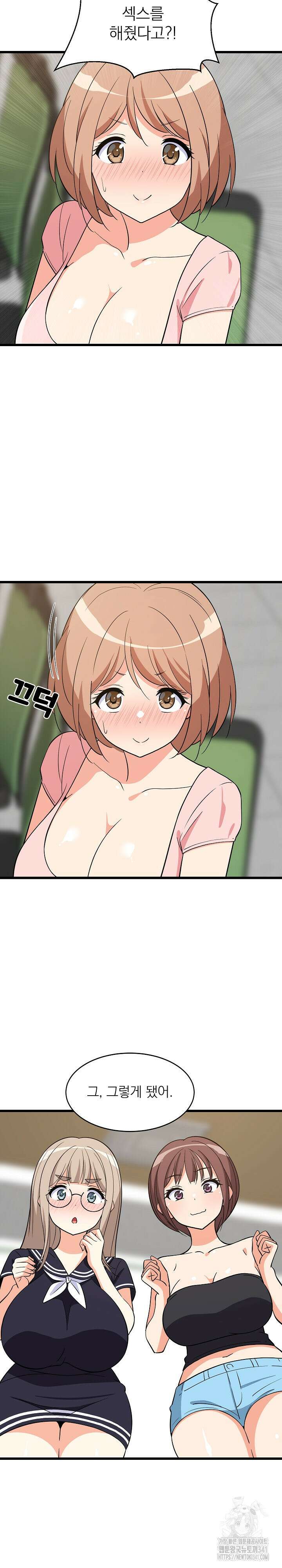 성적떡상 15화 3