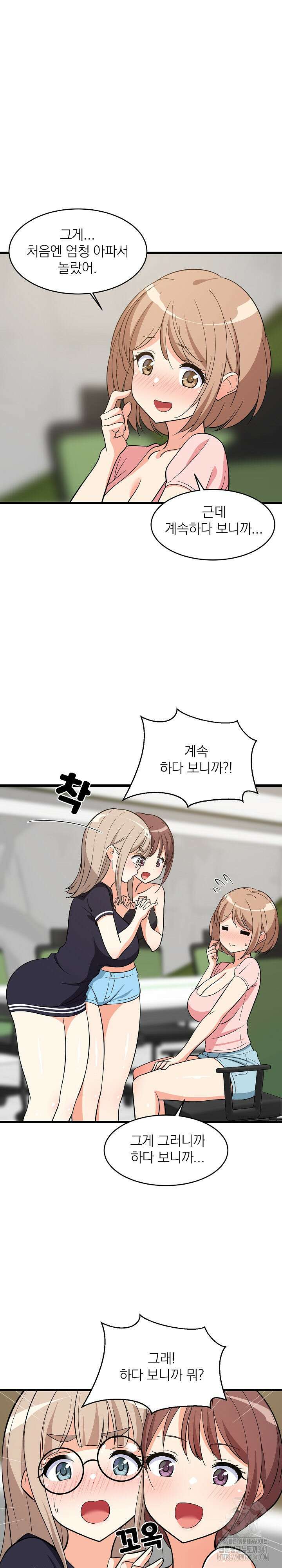 성적떡상 15화 5