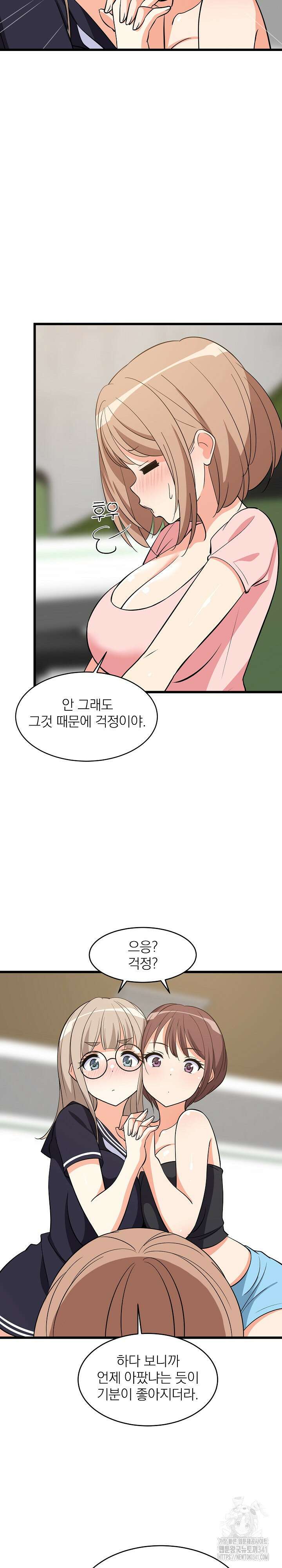 성적떡상 15화 6
