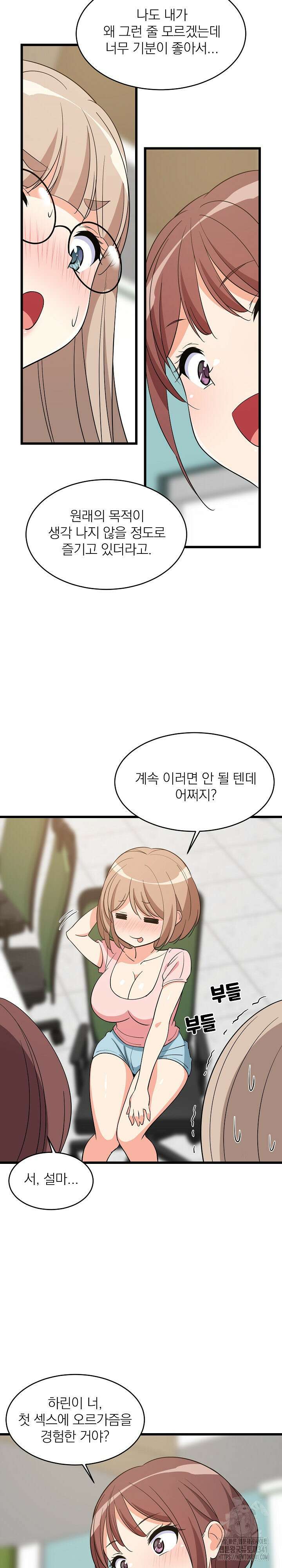 성적떡상 15화 7
