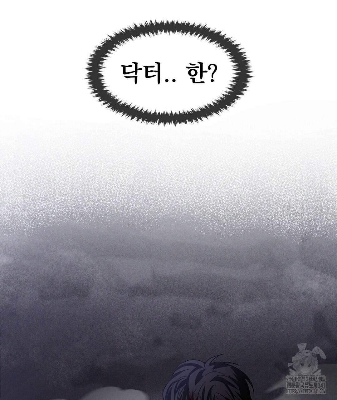 템페스트 오브 아포리아 9화 13