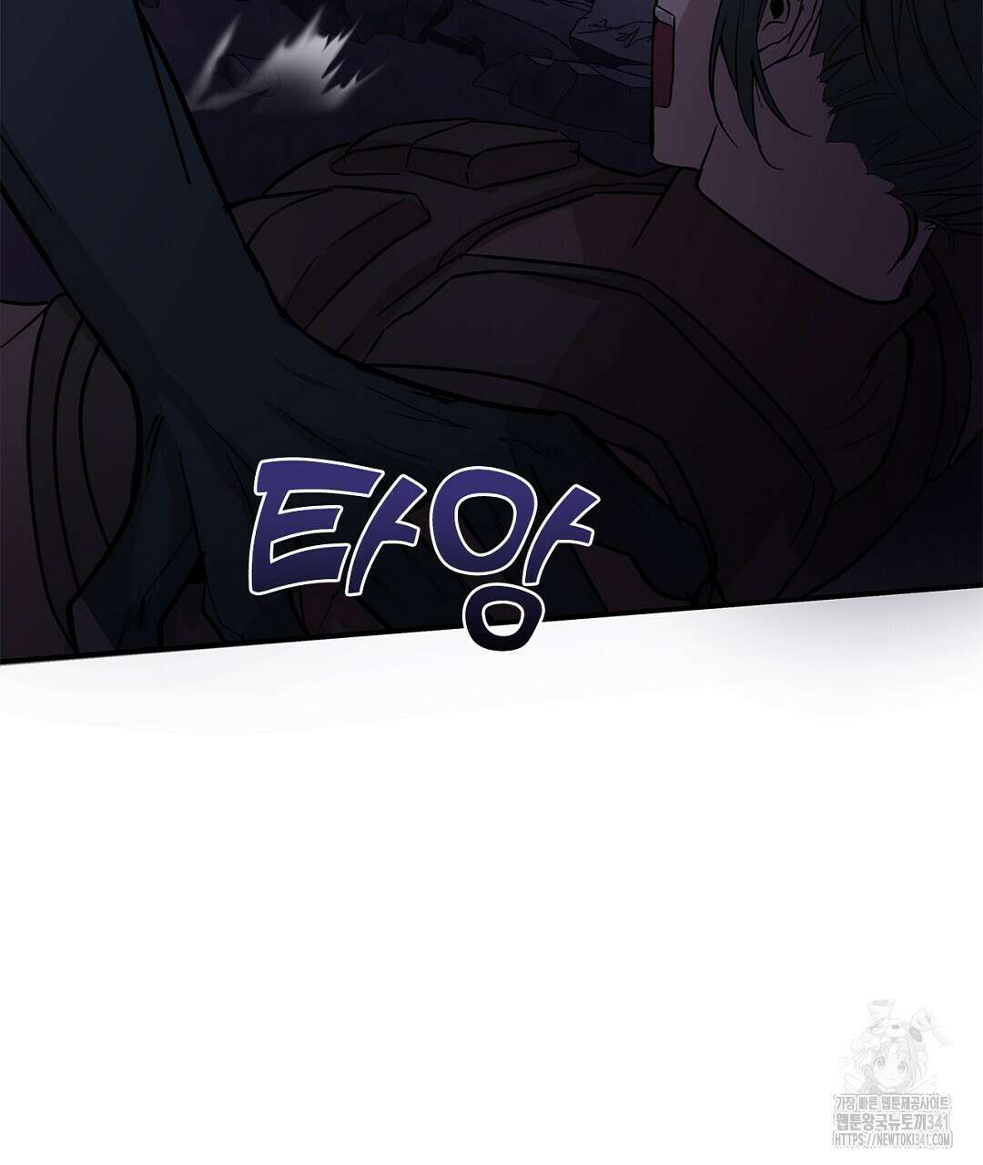 템페스트 오브 아포리아 9화 29
