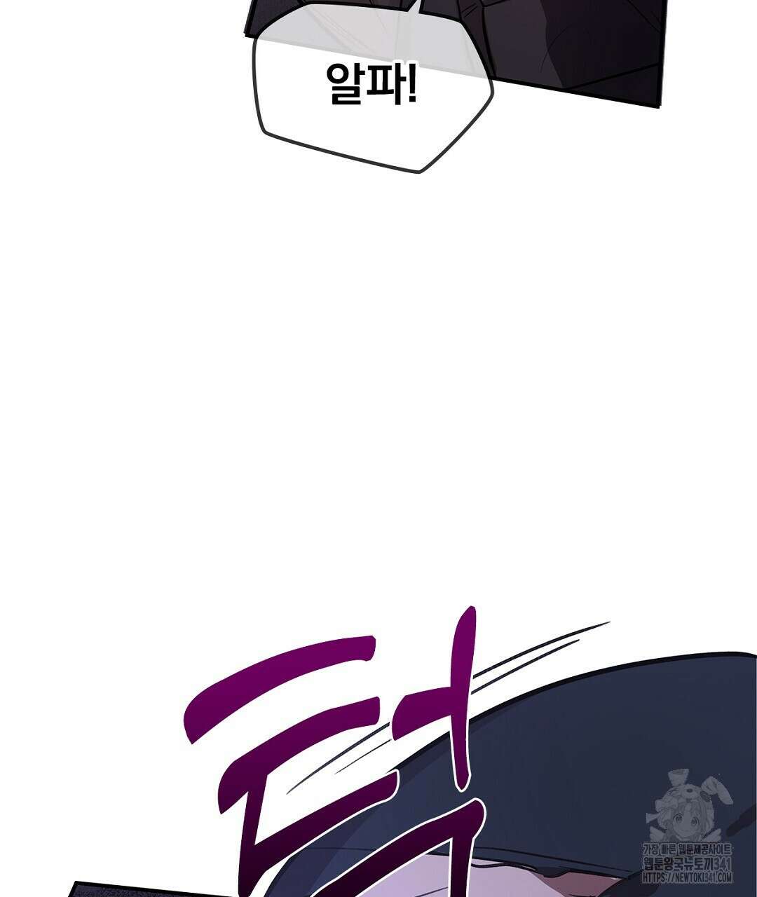 템페스트 오브 아포리아 9화 40