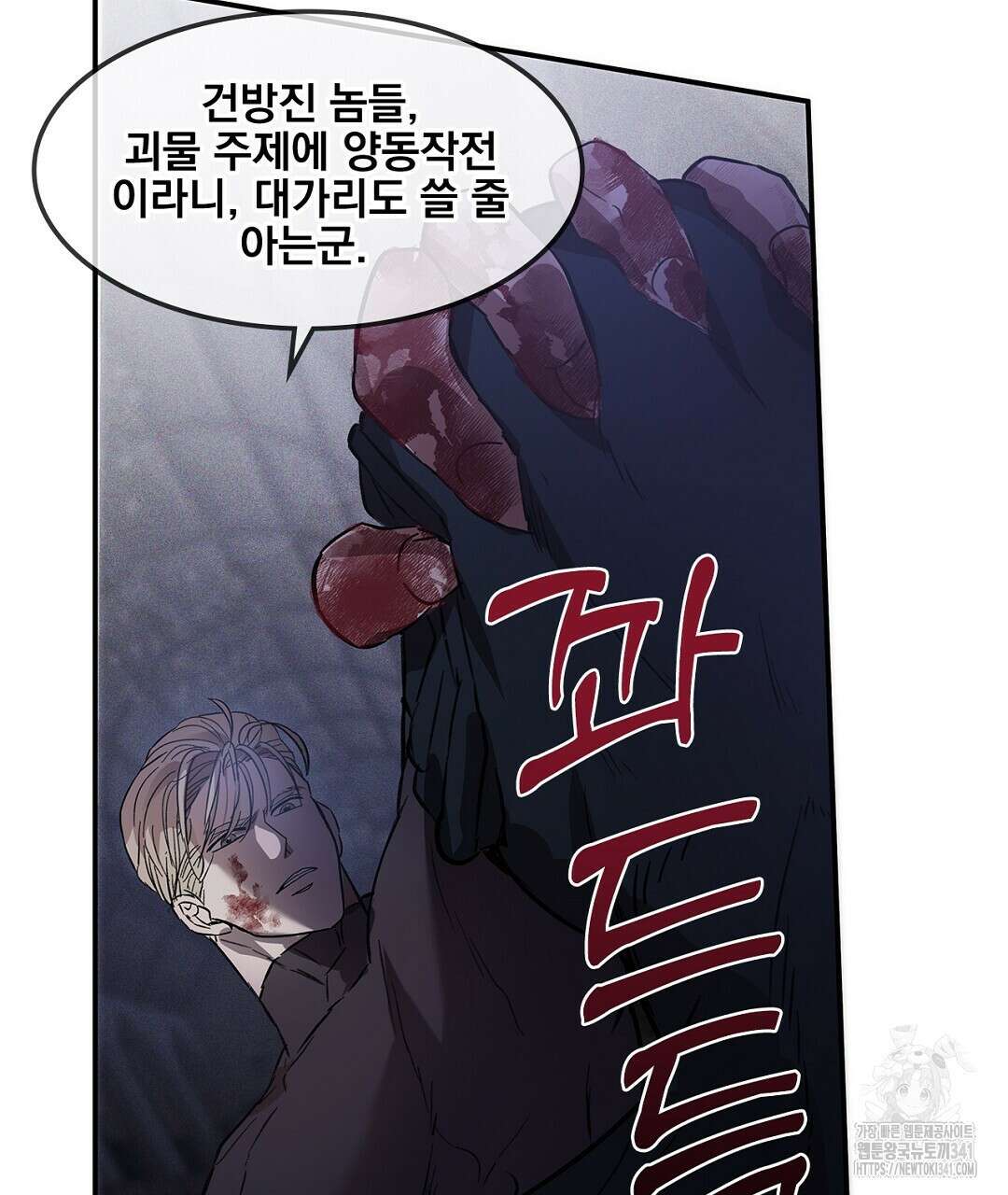 템페스트 오브 아포리아 9화 43