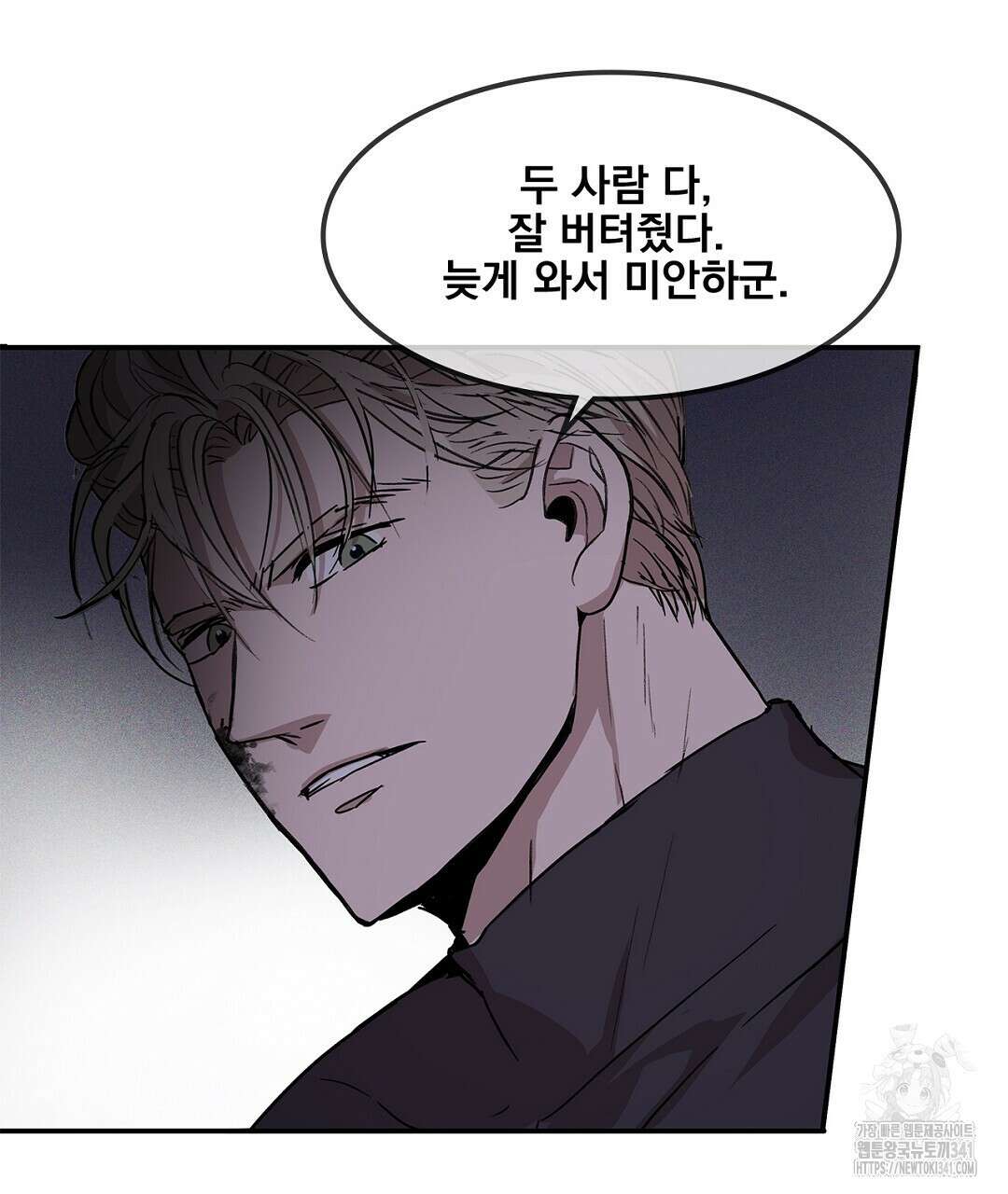 템페스트 오브 아포리아 9화 49