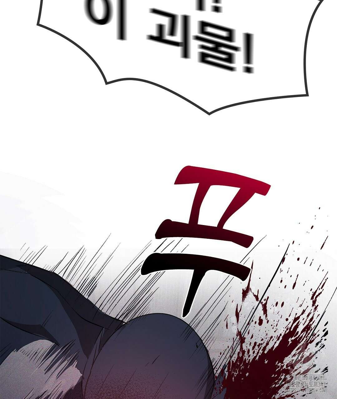 템페스트 오브 아포리아 9화 58