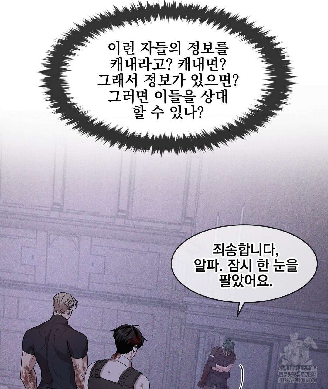 템페스트 오브 아포리아 9화 65