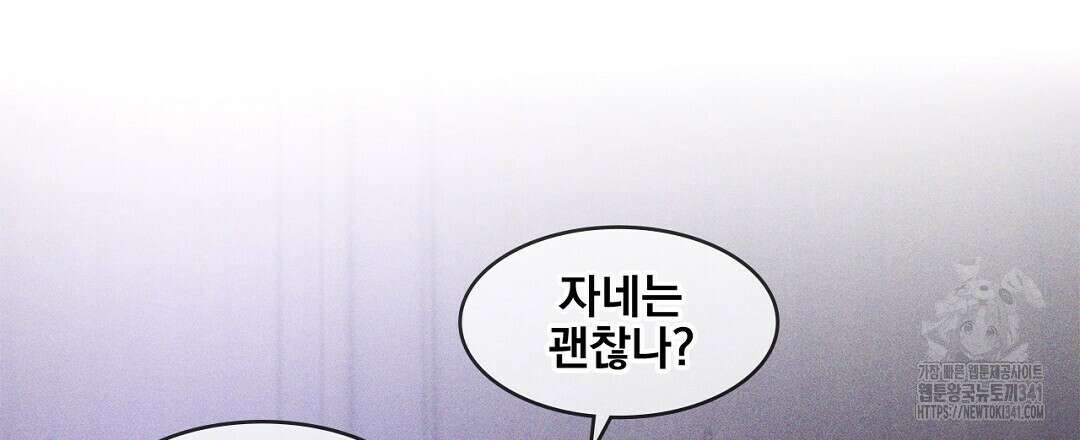 템페스트 오브 아포리아 9화 72