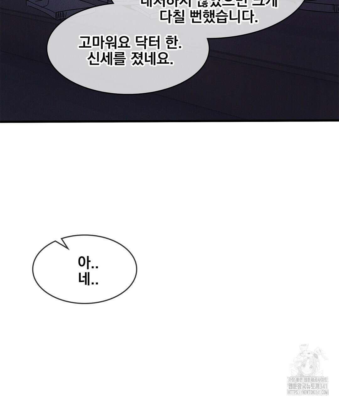 템페스트 오브 아포리아 9화 74