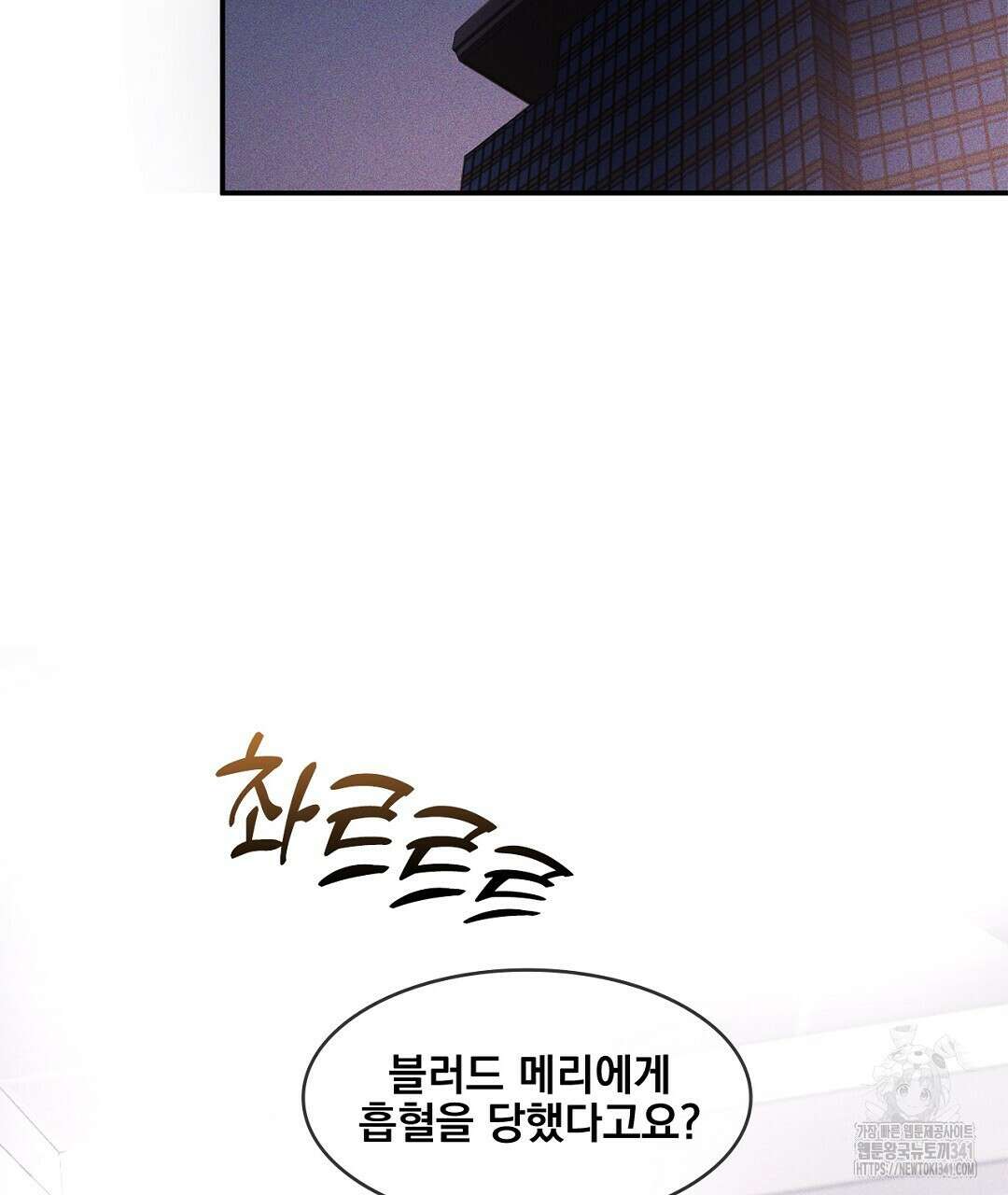 템페스트 오브 아포리아 9화 77