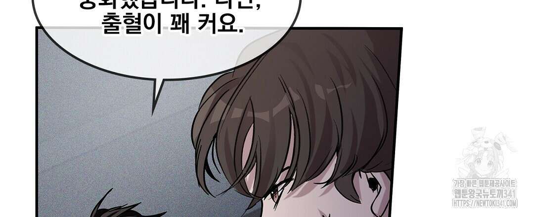 템페스트 오브 아포리아 9화 81