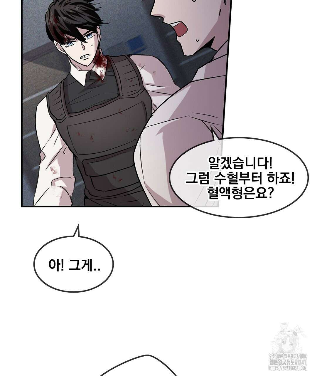 템페스트 오브 아포리아 9화 82