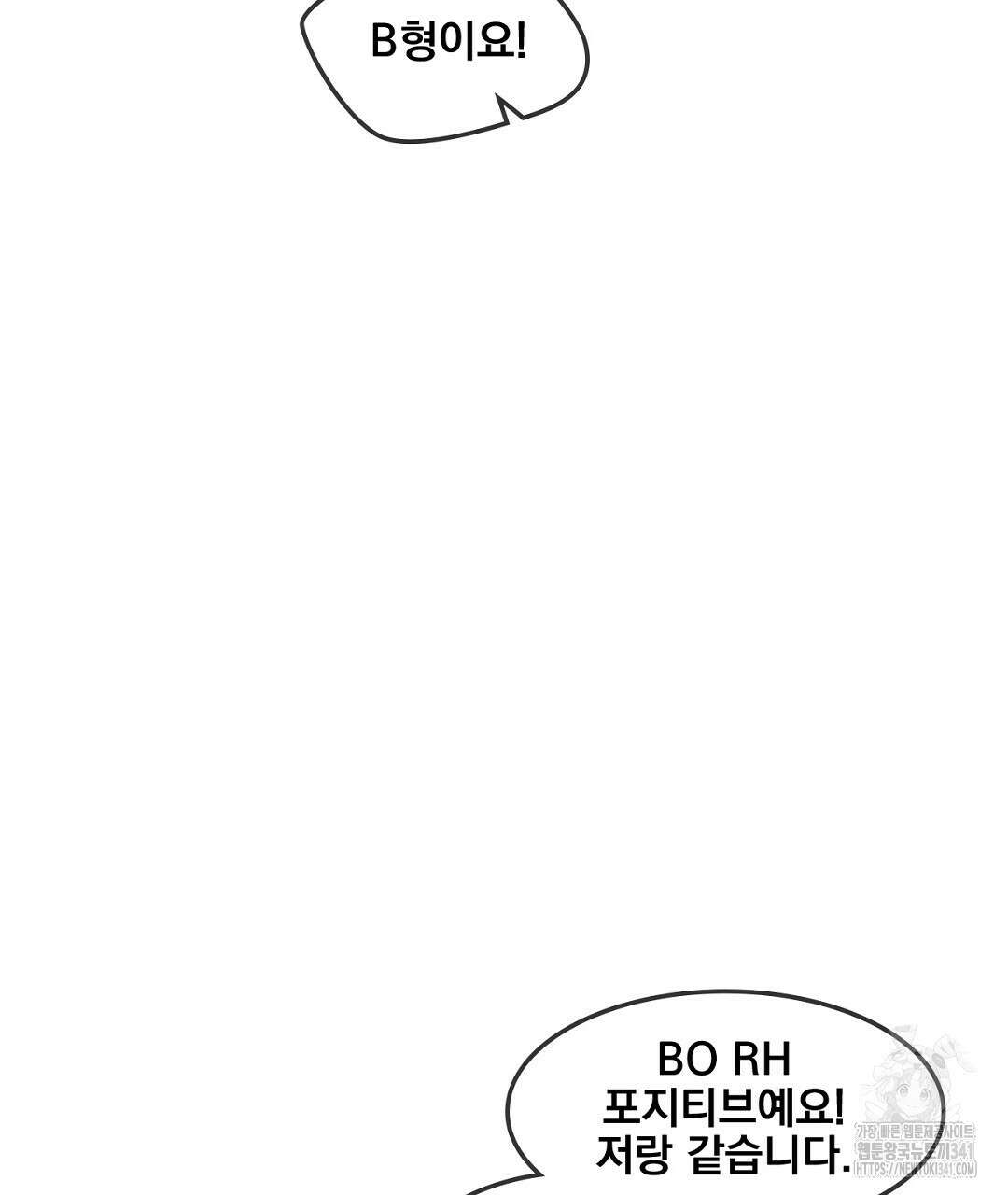 템페스트 오브 아포리아 9화 83