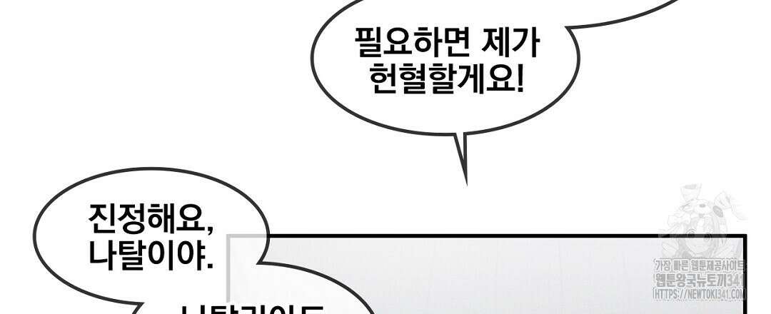 템페스트 오브 아포리아 9화 84