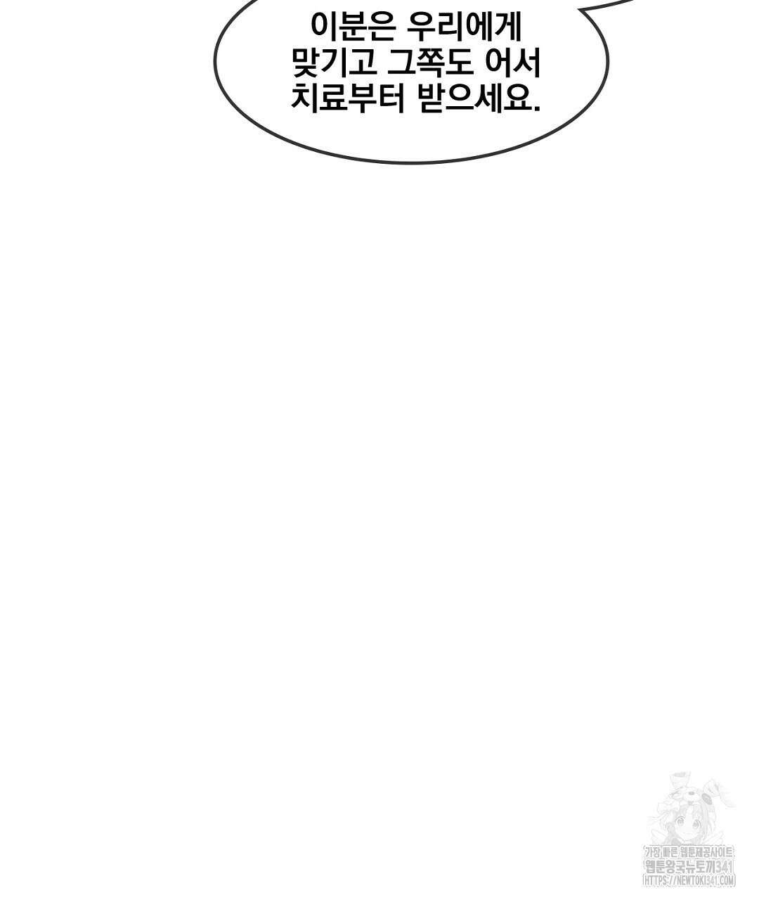 템페스트 오브 아포리아 9화 86