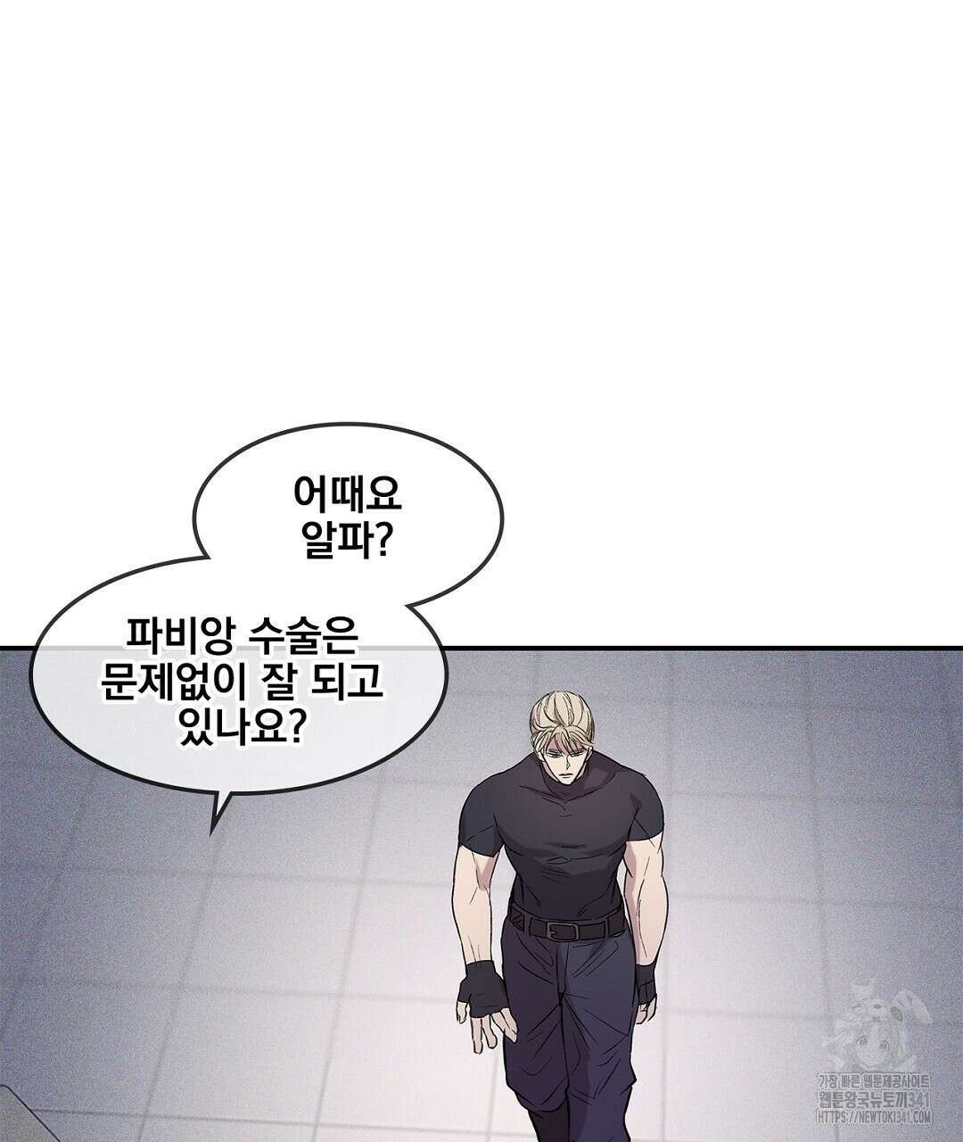 템페스트 오브 아포리아 9화 92