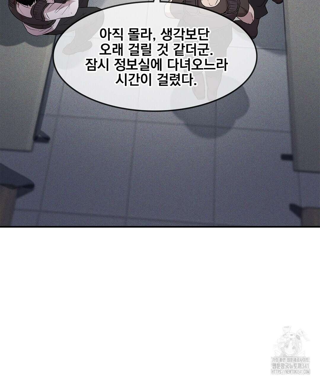템페스트 오브 아포리아 9화 94