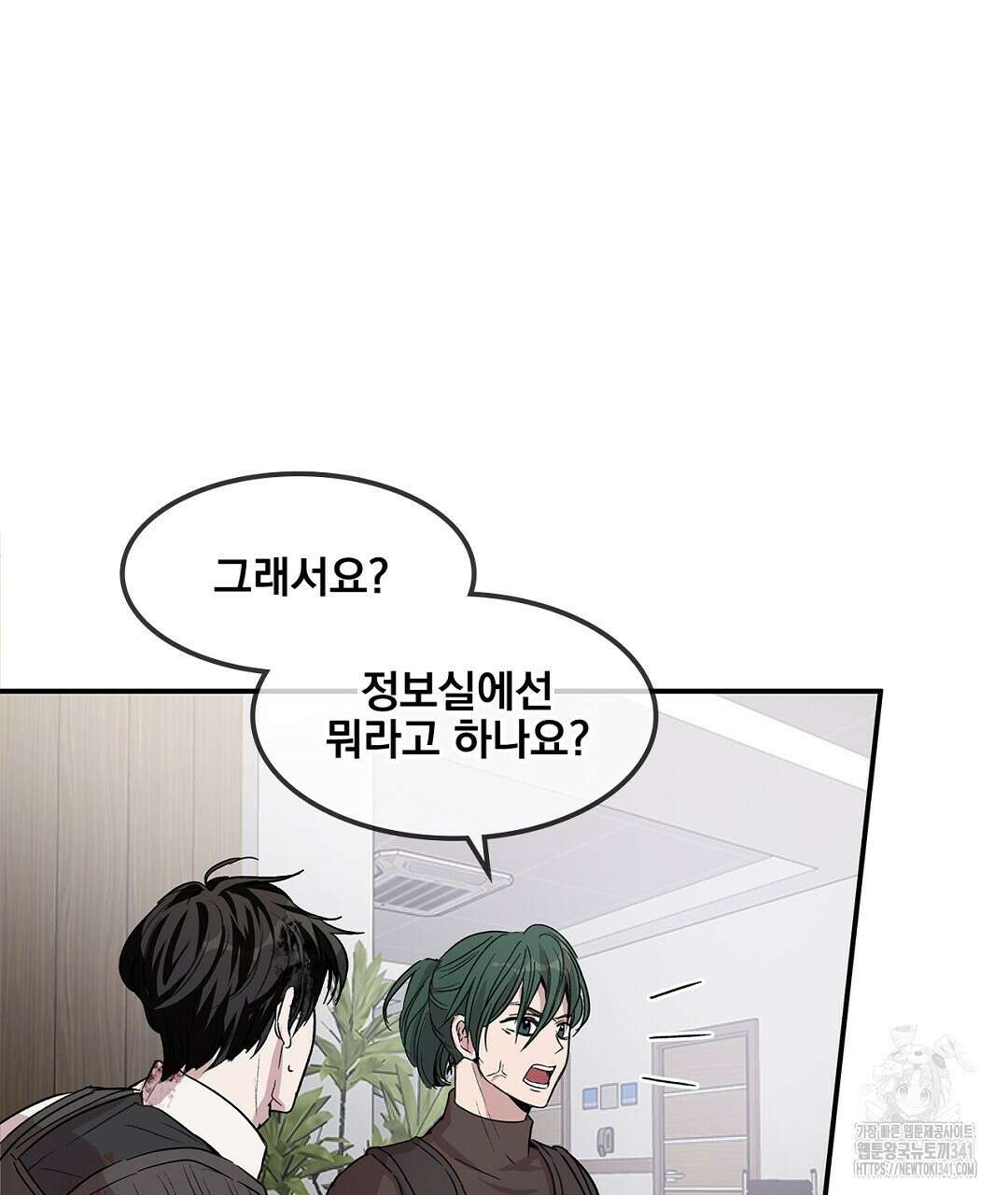 템페스트 오브 아포리아 9화 95