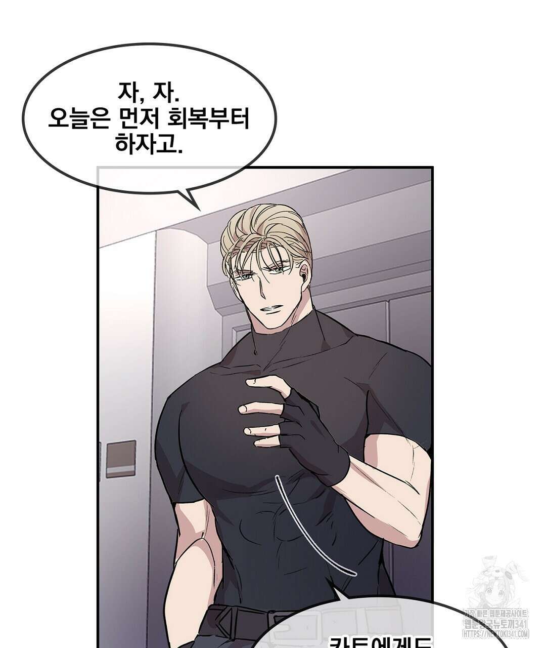 템페스트 오브 아포리아 9화 100