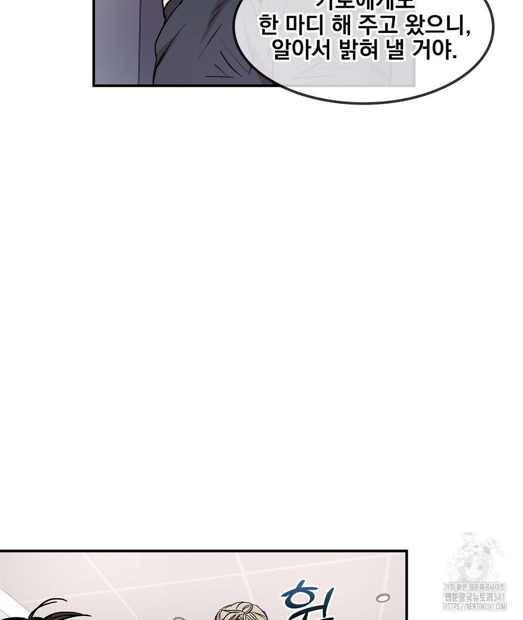 템페스트 오브 아포리아 9화 101