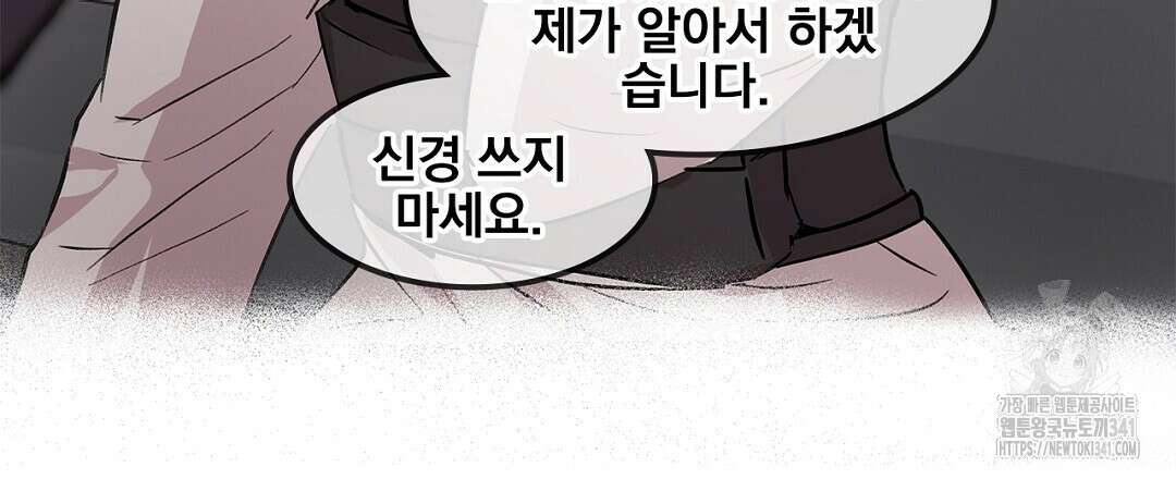 템페스트 오브 아포리아 9화 108